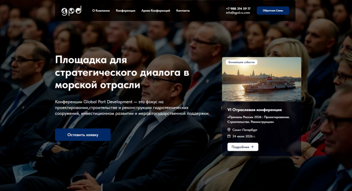 Global Port Development